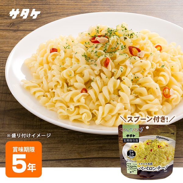サタケ マジックパスタ ペペロンチーノ56.3g ×1袋 ｜ あんしんの殿堂