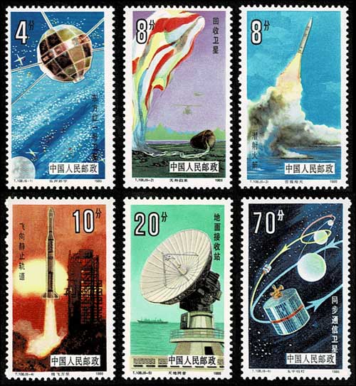 宇宙飛行 切手6種セット 中国発行 | 切手,中国切手 | 趣味の中古切手や