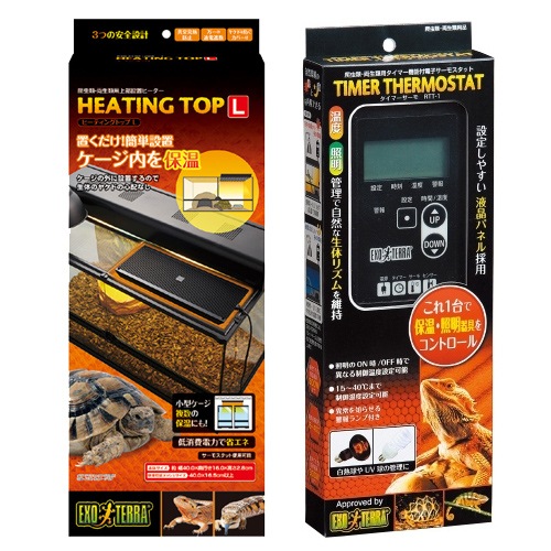 GEX エキゾテラ ヒーティングトップ L 』と『 GEX エキゾテラ タイマー
