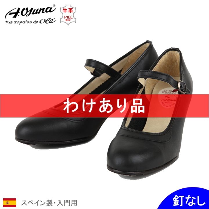 セール品,シューズ（わけあり品） | フラメンコ | フラメンコ用品の