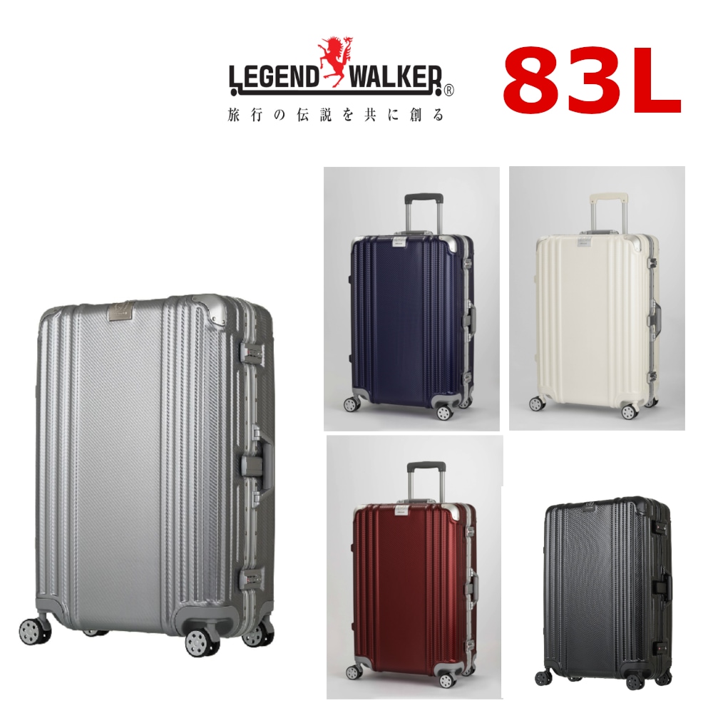 レジェンドウォーカー LEGEND WALKER 大型フレームスーツケース L