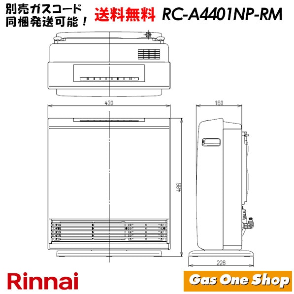 リンナイ ガスファンヒーター A-style エースタイル ローズメタリック
