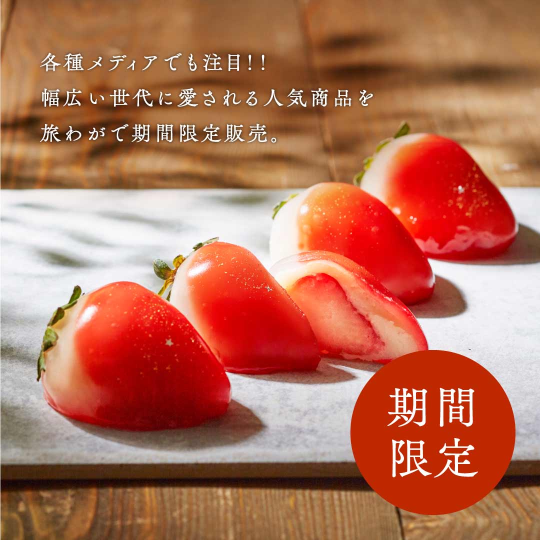 岡モータース いちご大福 岡モータース いちご大福