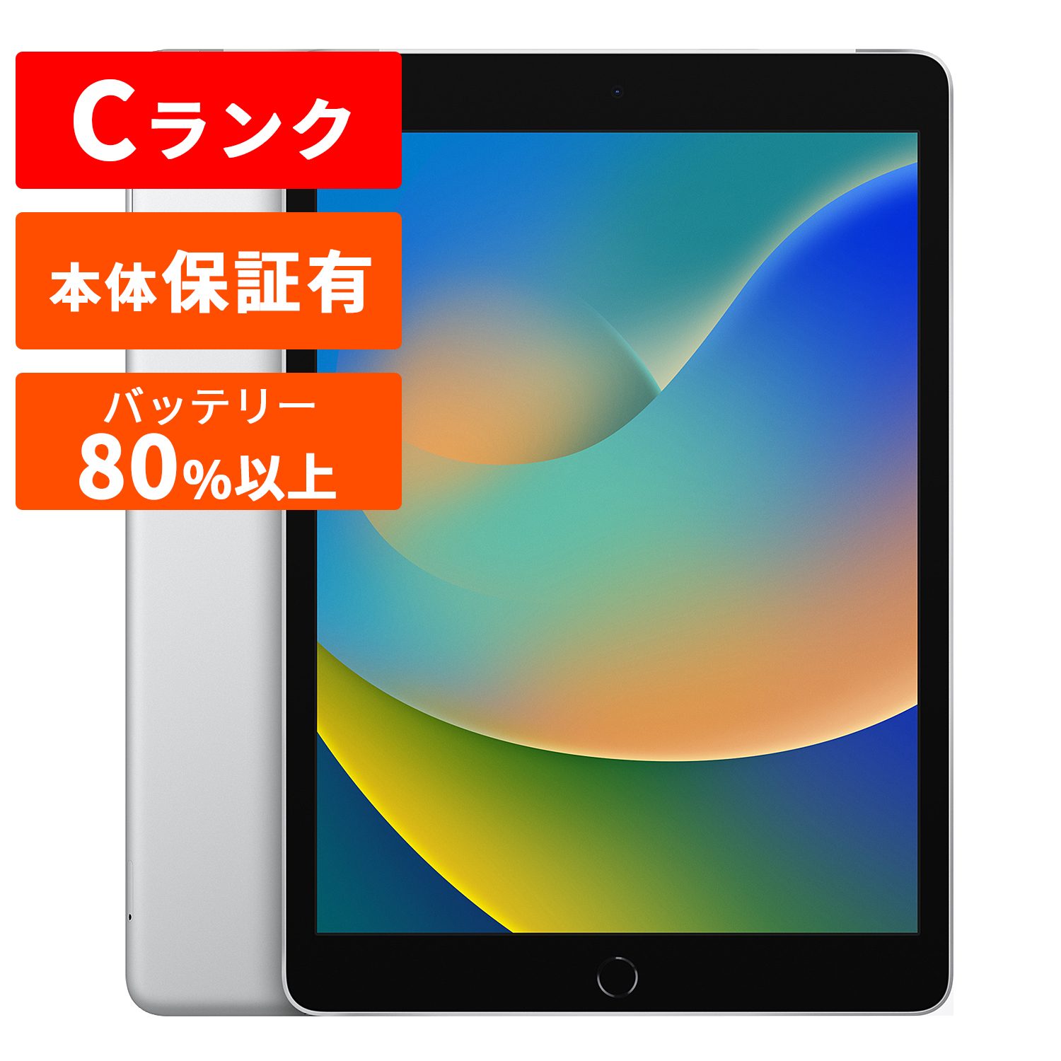 iPad 第9世代 64GB バッテリー90% WQ3QR iPad 第9世代】64GB