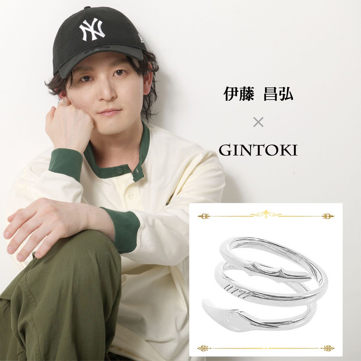 コラボ商品,talent collaboration,伊藤 昌弘 collaboration