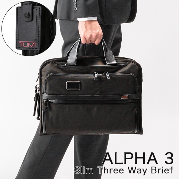 トゥミ TUMI ビジネスバッグ ALPHA 3 スリム スリーウェイ ブリーフ