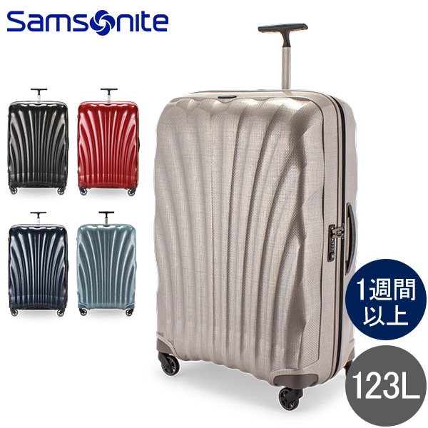 サムソナイト Samsonite スーツケース 123L 軽量 コスモライト3.0