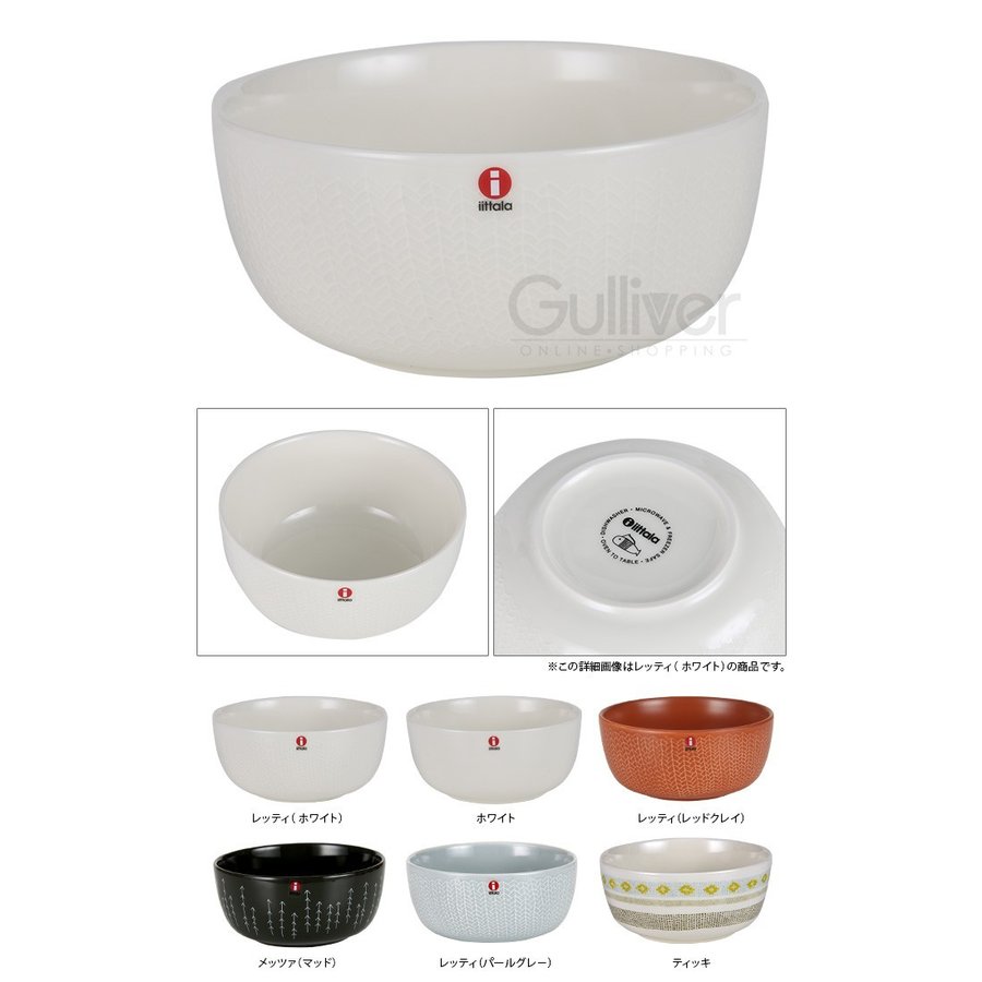 イッタラ ボウル サルヤトン 680ml 0.68L 北欧ブランド インテリア