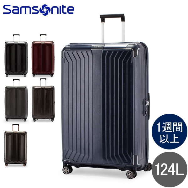 サムソナイト Samsonite スーツケース 124L 軽量 ライトボックス