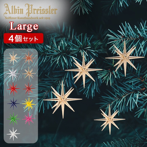 アルビンプライスラー Albin Preissler クリスマスオーナメント