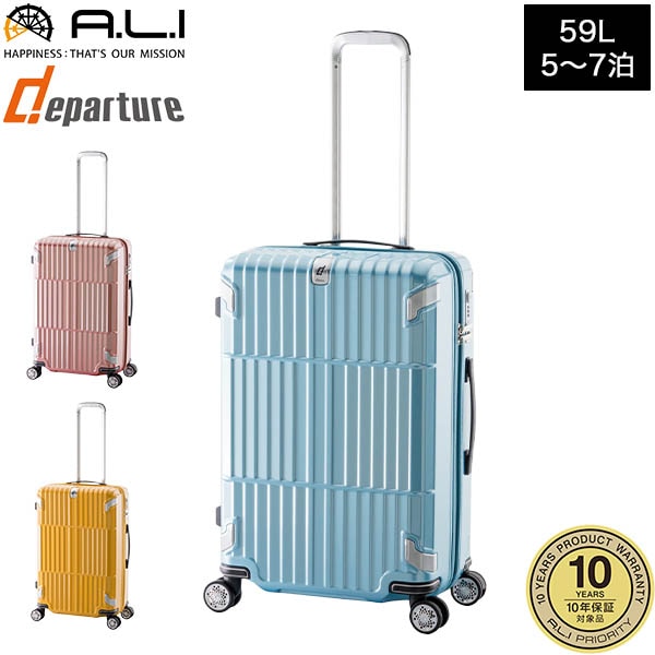 A.L.I アジアラゲージ スーツケース 軽量 departure ディパーチャー