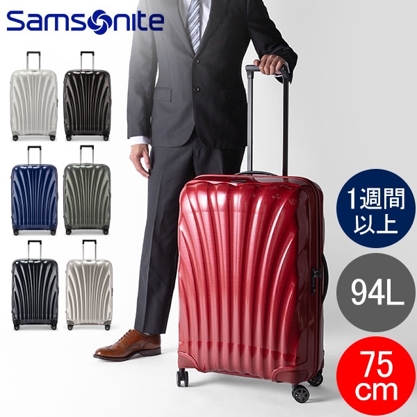 サムソナイト Samsonite C-LITE シーライト コスモライト スピナー