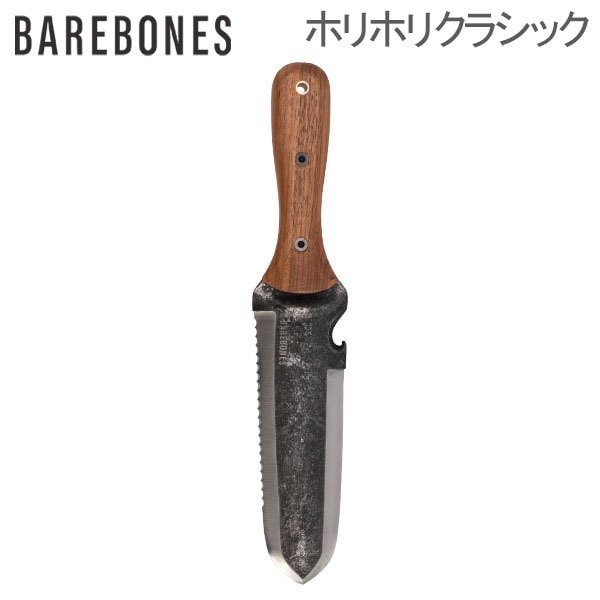 ベアボーンズ ランタン Barebones シャベル ショベル スコップ ナイフ