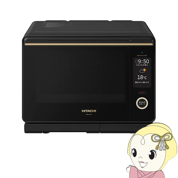 在庫処分 日立 HITACHI ヘルシーシェフ スチームオーブンレンジ 過熱