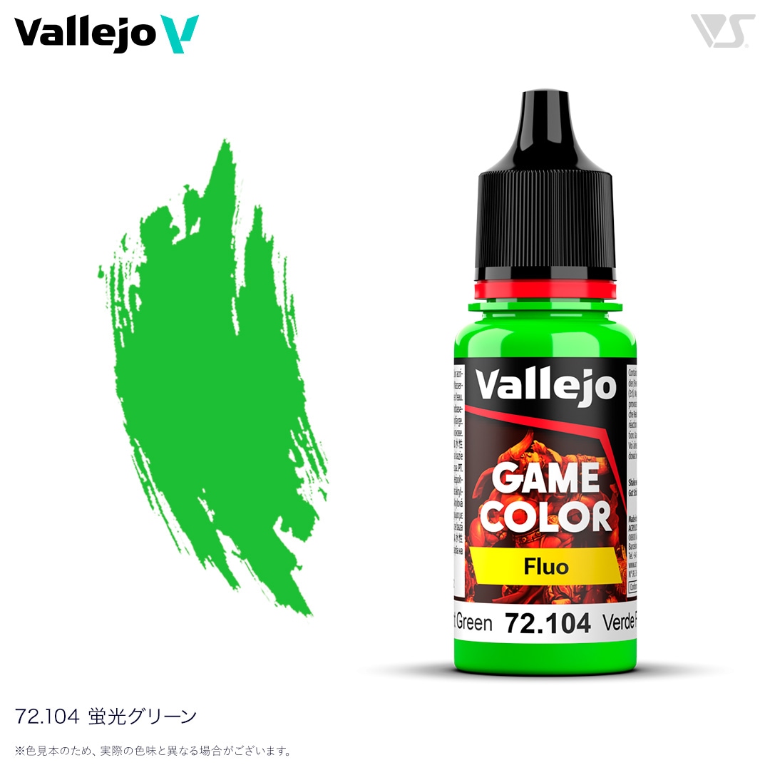 72104 蛍光グリーン | 塗料,ファレホカラー/Vallejo color,ゲーム