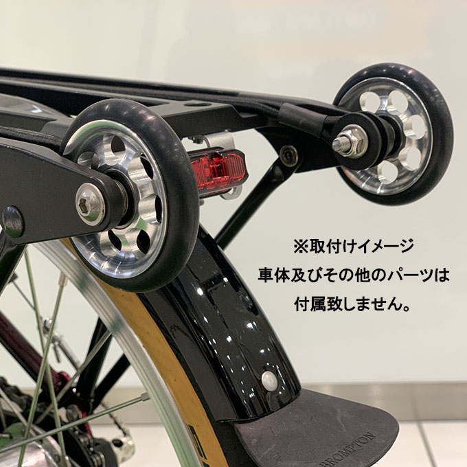 SON（ソン） BROMPTON用イージー ホイール