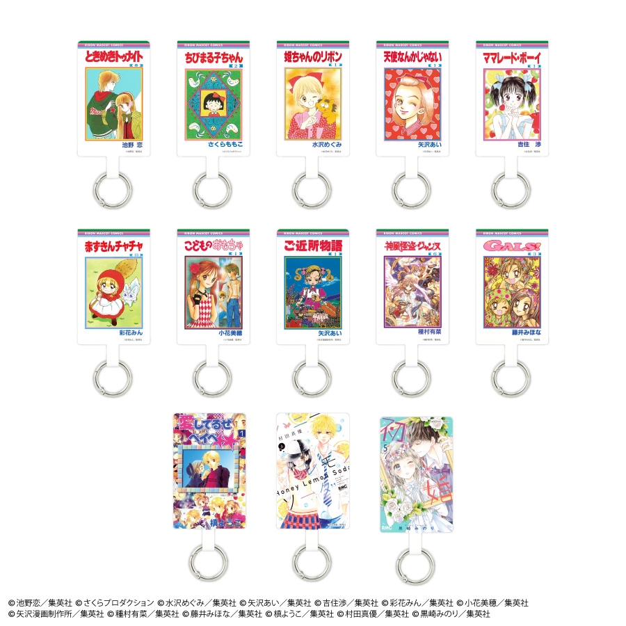 りぼん 70周年 マルチリングプラス Lサイズ | や行、ら行、わ行,りぼん