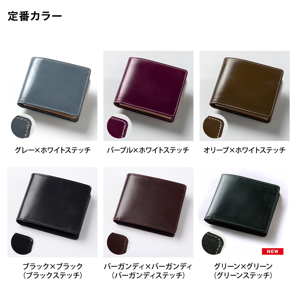 名入れ無料】ブライドルレザー二つ折り財布 BRITISH GREEN