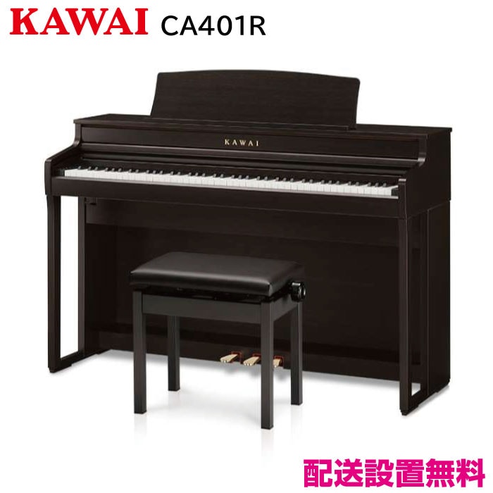 カワイ CA401R【新品電子ピアノ】｜ピアノパワーセンター
