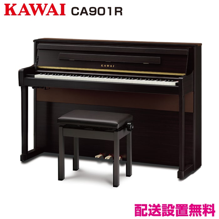 カワイ CA901【新品電子ピアノ】｜ピアノパワーセンター