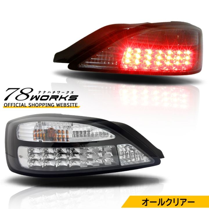 LEDﾃｰﾙ l ﾍｯﾄﾞﾗｲﾄ l ﾚﾝｽﾞﾊﾟｰﾂｼｮｯﾌﾟ l 78WORKS l 78ワークス