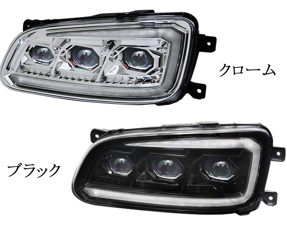 ジェイバス大型・中型観光バス用デイライト内蔵 2色切替LED