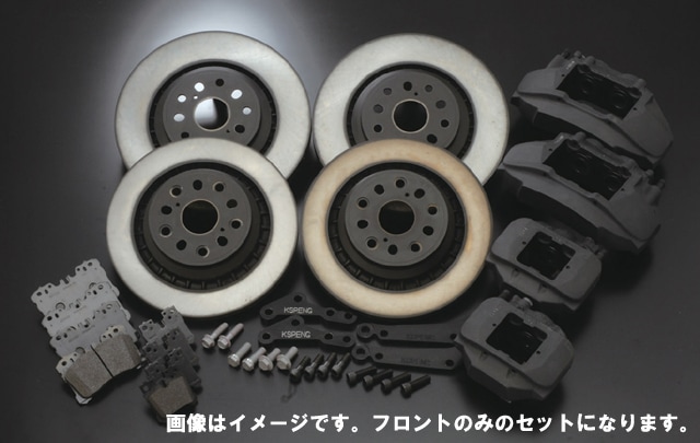 フロント用 レクサスLSキャリパーブレーキキット | ブレーキ,ブレーキ
