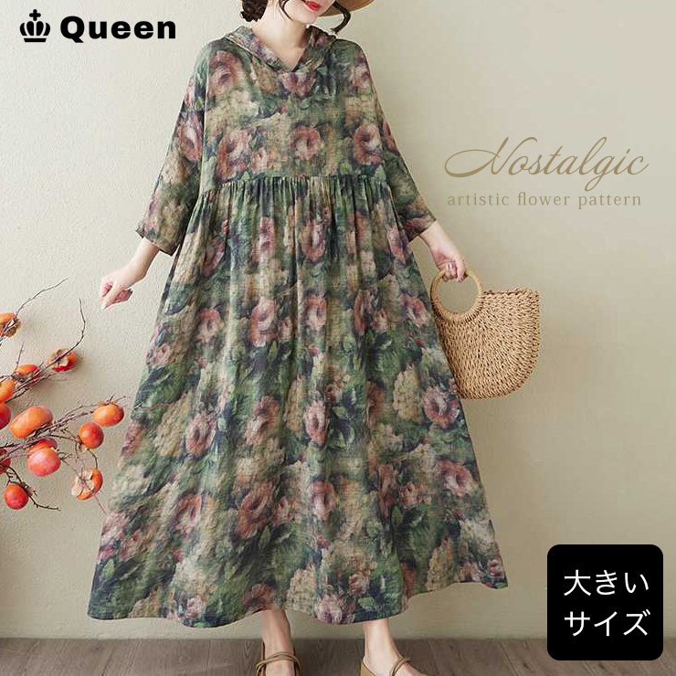 アンティーク花柄フードつきワンピース 大きいフリーサイズ (248107）