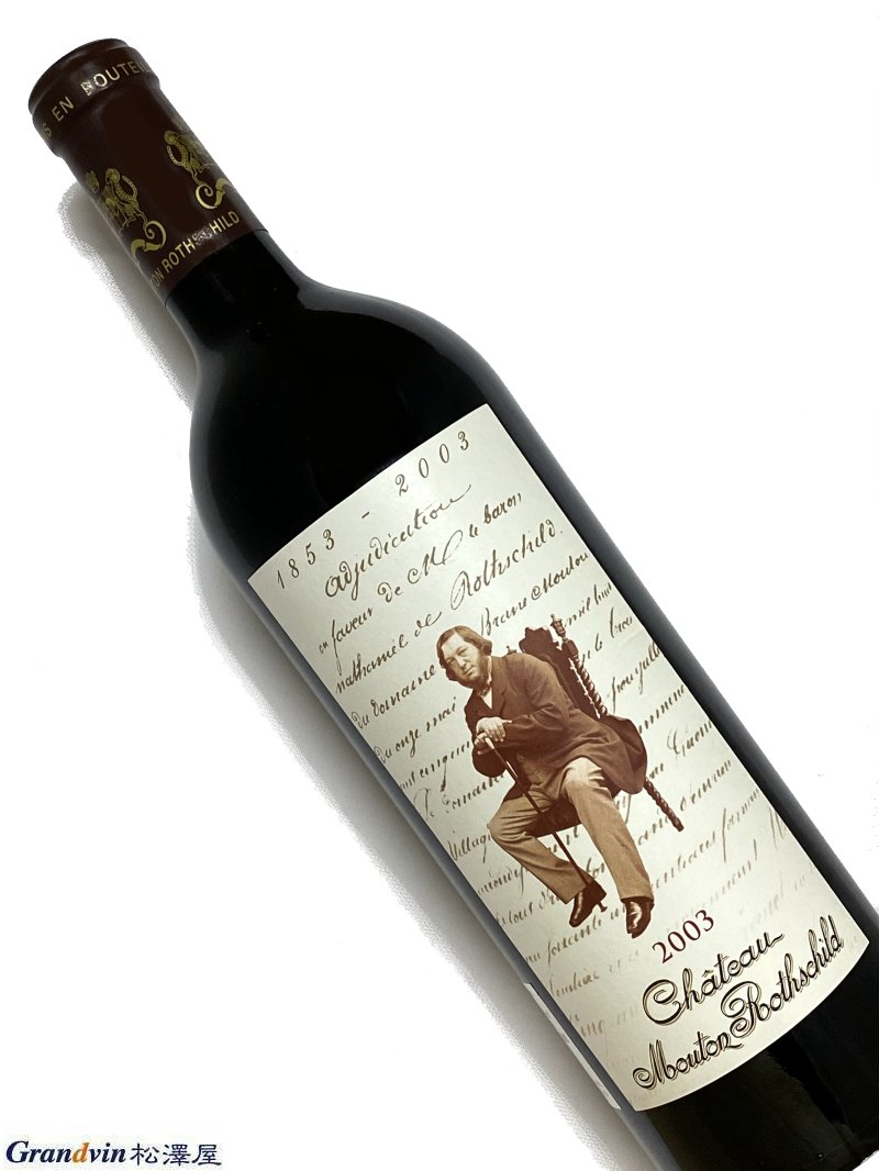 シャトー ムートン ロートシルト | ヴィンテージワインの通販なら