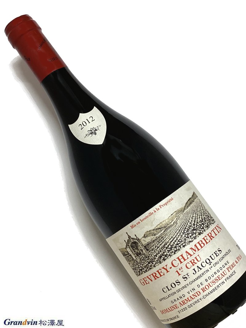 2012年 アルマン ルソー ジュヴレ シャンベルタン クロサンジャック