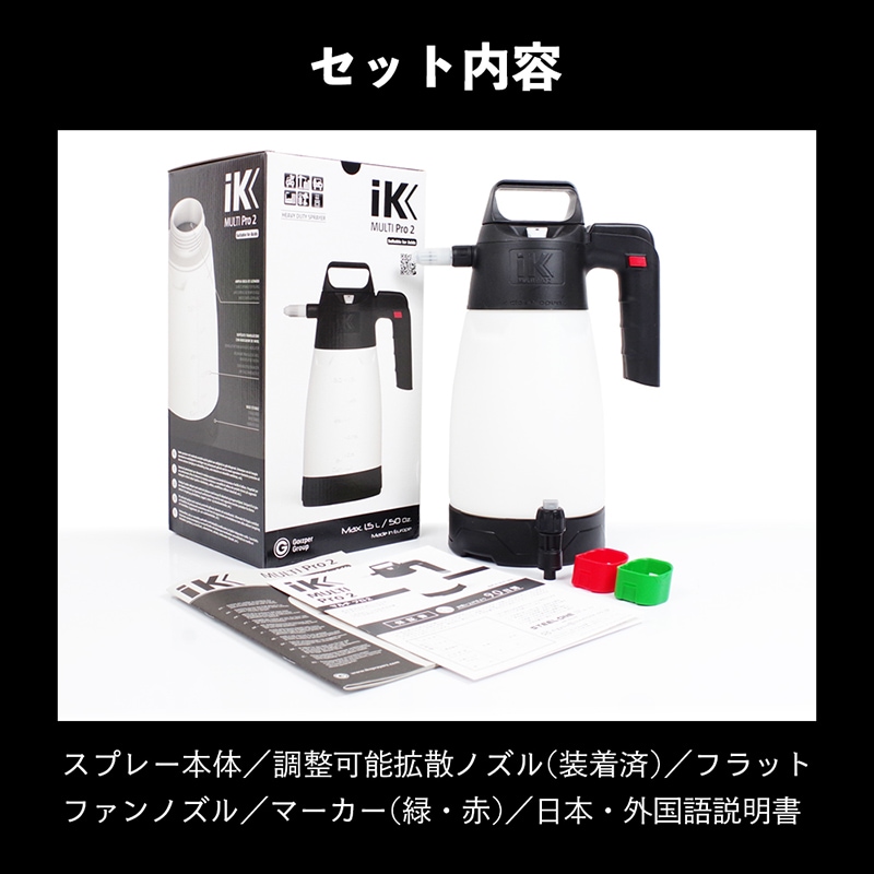 iK MULTI Pro2 | GRANTZ ONE