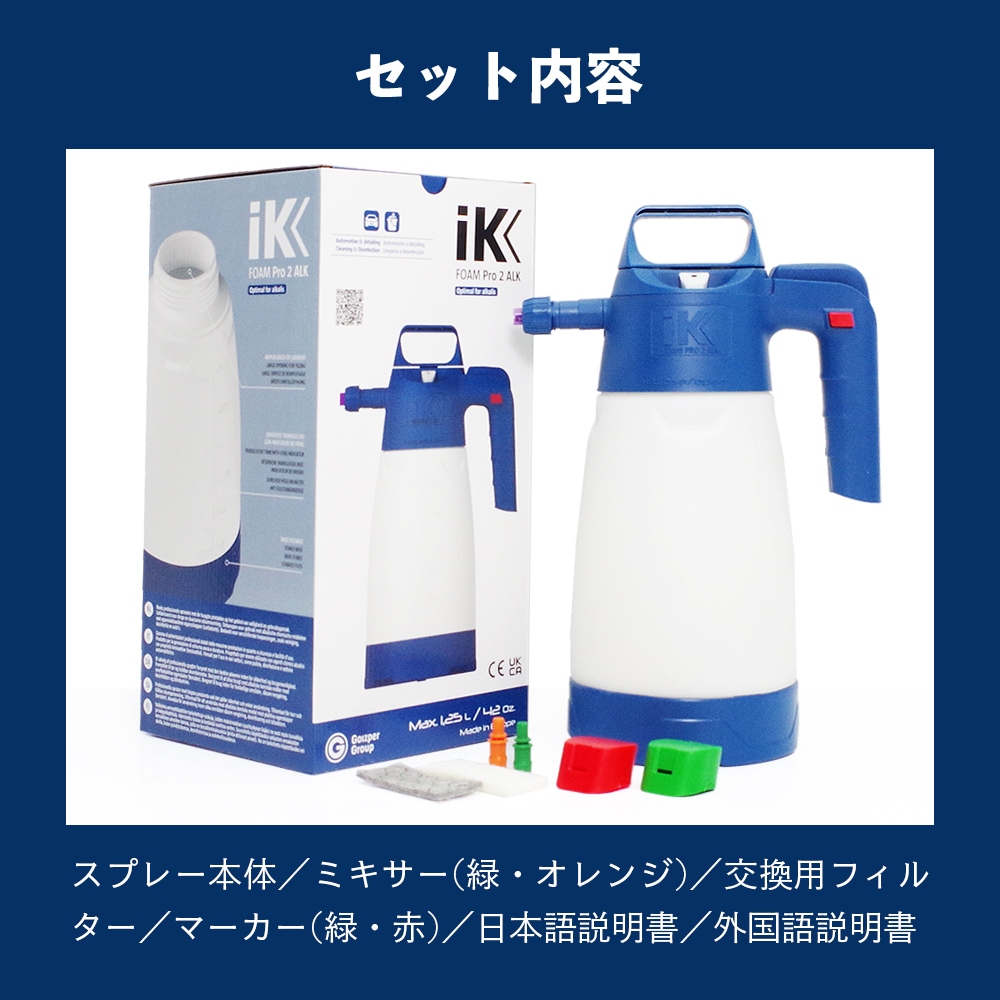 iK FOAM Pro2 ALK | GRANTZ ONE