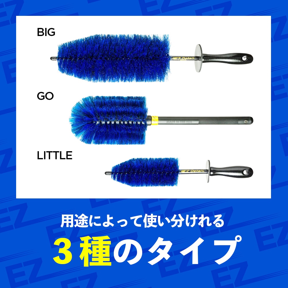 EZディテール ブラシ セット EZ Detail Brush | GRANTZ ONE