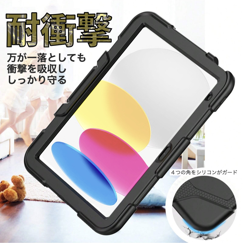 耐衝撃/全面保護】iPad Air 11インチ(M4/M3/M2) 第11世代 A16 第10世代