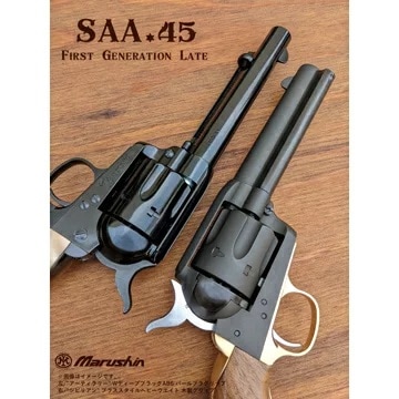 マルシン SAA 1st Gen.Late シビリアン /Xカートリッジ/HW/ブラスト