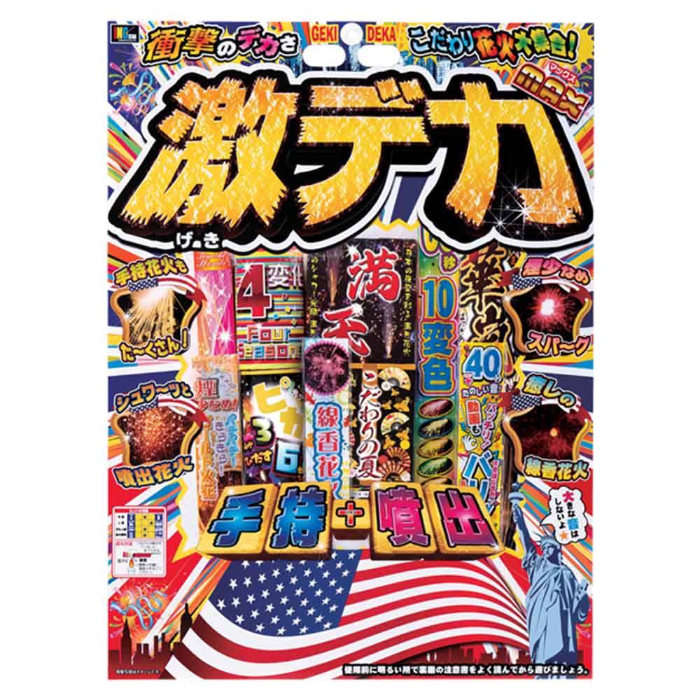 激デカMAX | ラミネートタイプ | eはなびやさん│圧倒的な品揃え！単品