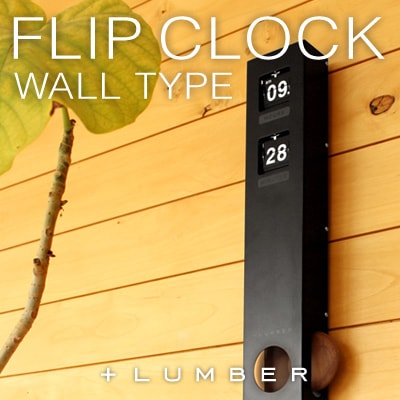 FLIP CLOCK WALL TYPE」木製振り子とパタパタめくれるフリップが