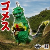 ウルトラ怪獣｜販売グッズ一覧｜墓場の画廊 ONLINE STORE