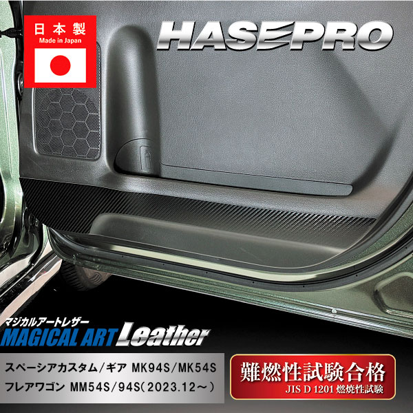 ハセ・プロ公式 オンラインショップ 本店 | 車 ドアノブ 傷防止