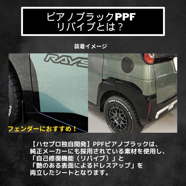 ハセ・プロ公式 オンラインショップ 本店 | 【通販限定】デリカミニ