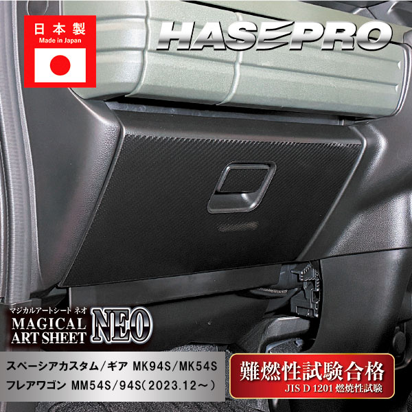 ハセ・プロ公式 オンラインショップ 本店 | 車 傷防止【スペーシア