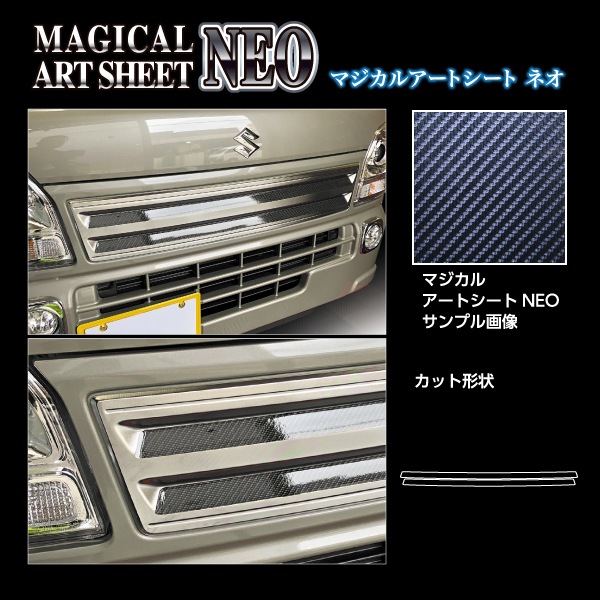 ハセ・プロ公式 オンラインショップ 本店 | フロントグリル カーボン