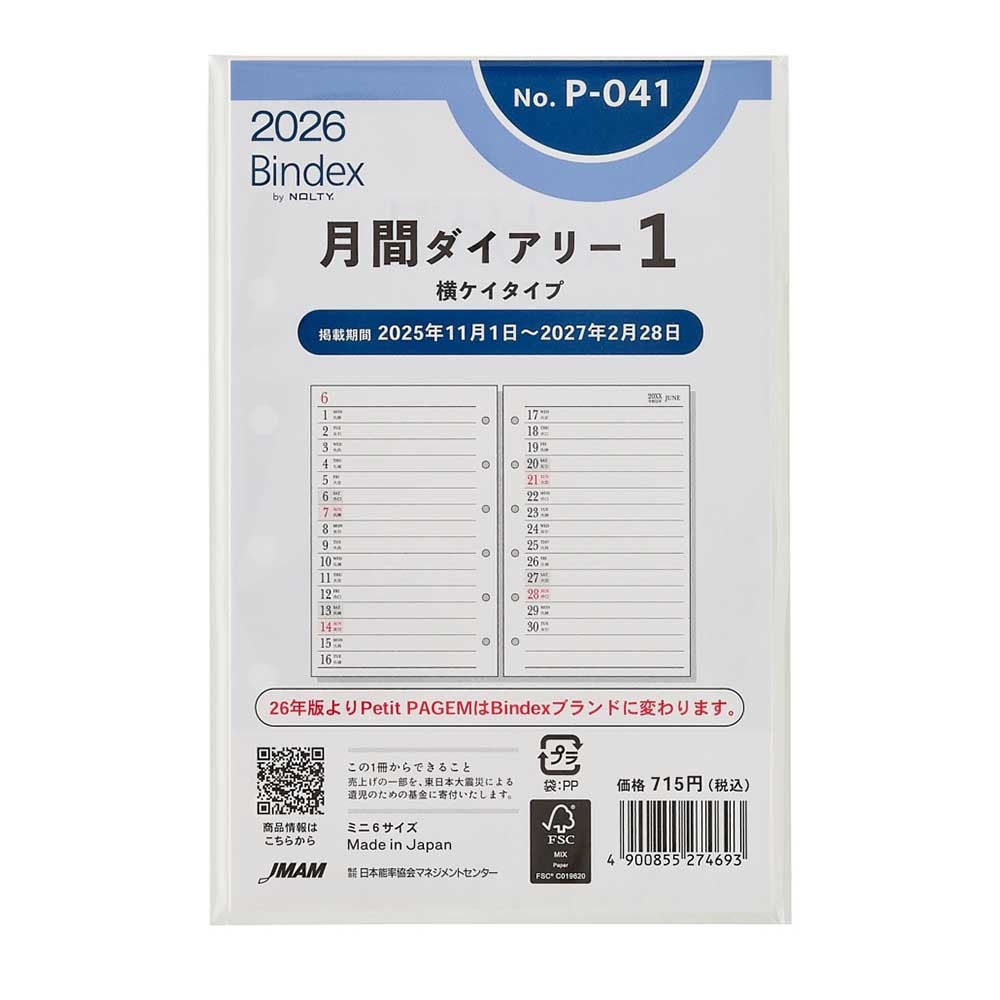 新プライベートバンキング 問題集 テキスト全3分冊 資格試験対策 6冊