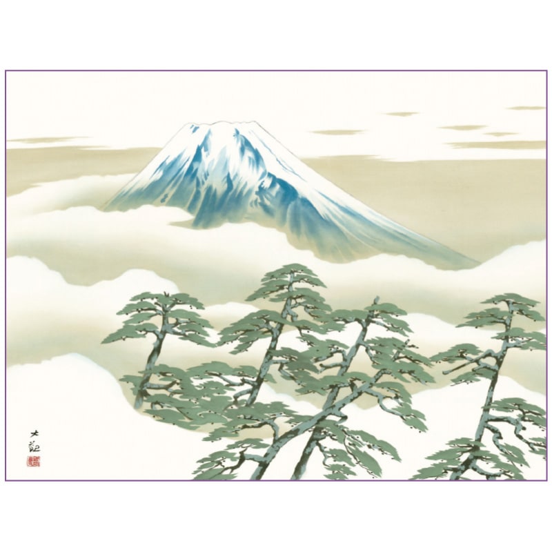 横山大観『松に富士』掛軸【ポイント5％還元中】 : アートの友社 横山
