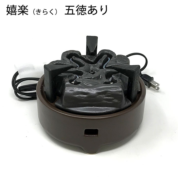 ヤマキ電器 茶道用電気炭 嬉楽五徳付 風炉用 （YU-003）