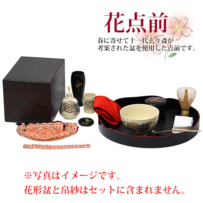 ほんぢ園限定 オリジナル 茶道 すべて日本製で揃えた本格派 茶箱セット