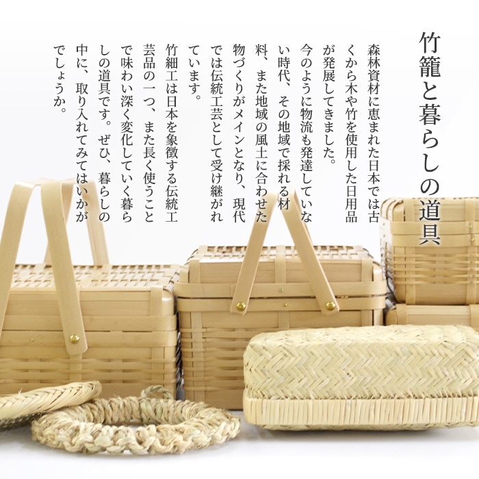 竹細工 弁当箱 すず竹 弁当かご 長型 小 ／ 岩手県
