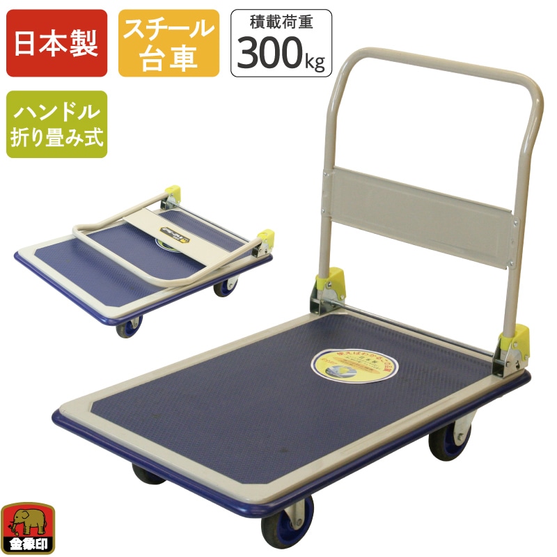 金象 キャリーラック DXL大 ｜金象印の公式通販サイト【金象本舗】