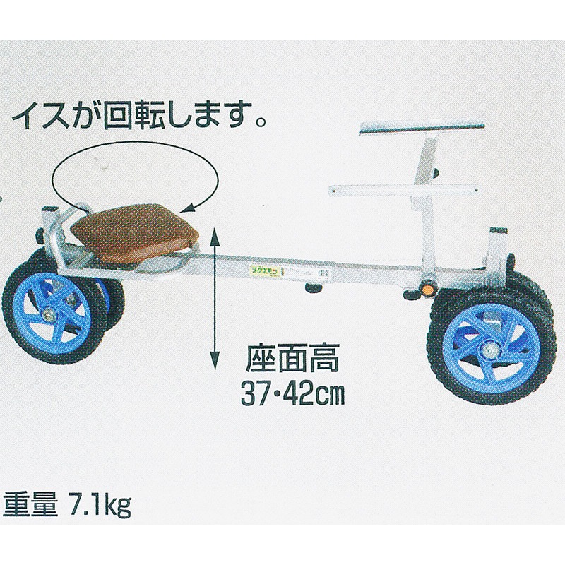 ハラックス ラクエモン アルミ製 いちご収穫用幅狭台車 イス回転式 RS