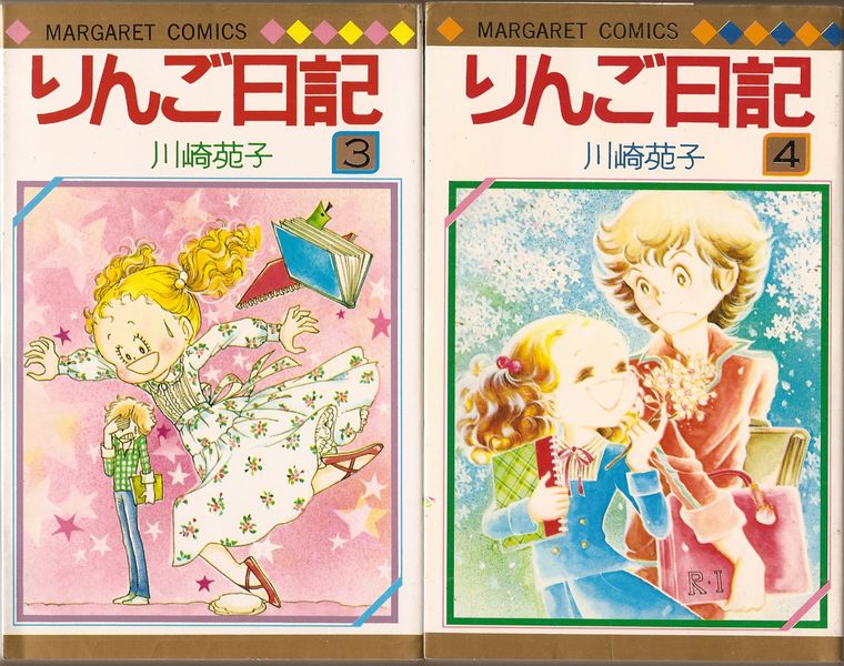 りんご日記 全6巻／川崎苑子